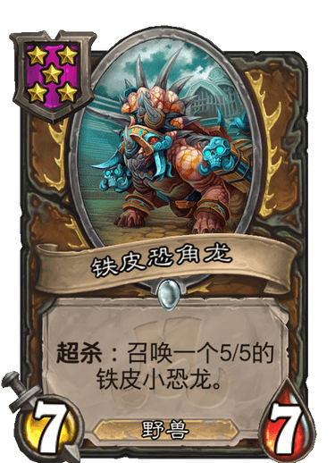 无限铸币这新玩法竟能买空酒馆鲍勃都要亏哭了