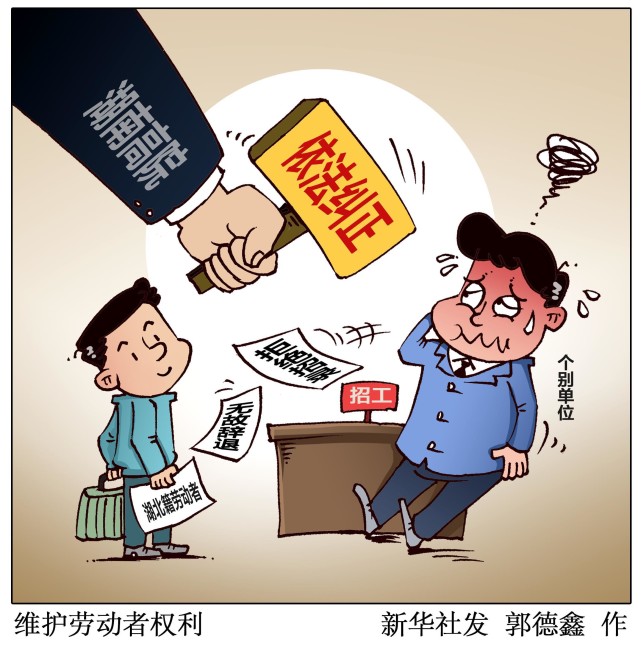 社会维护劳动者权利