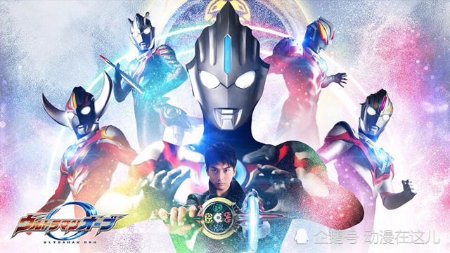 此时欧布使出的欧利吉姆光轮是红色的,外观和初代的八分光轮相似,是欧