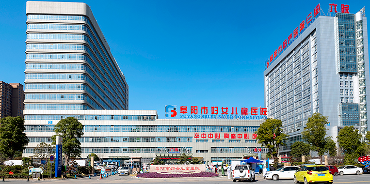 成都市婦女兒童中心醫院醫院代診預約掛號，伴您醫路暢通的簡單介紹