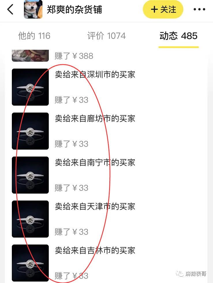 郑爽|郑爽又 叒卖二手货翻车了！这么好圈粉的事她怎么都能做砸？