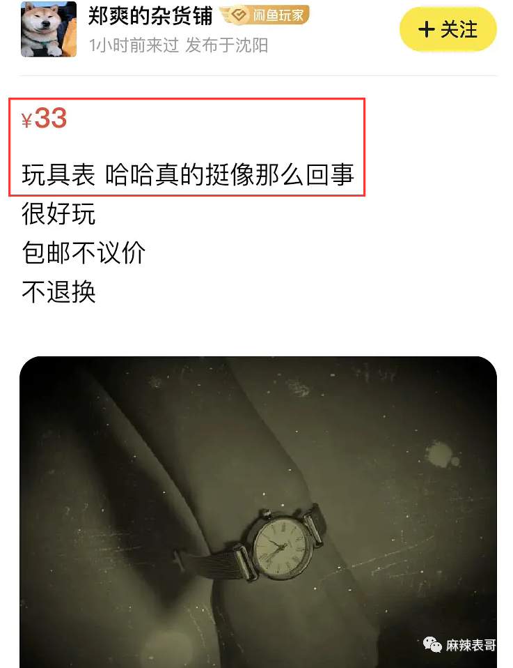 郑爽|郑爽又 叒卖二手货翻车了！这么好圈粉的事她怎么都能做砸？