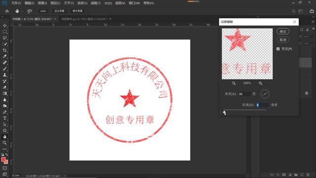 ps教程了解路径文字的使用方法制作逼真的盖印效果