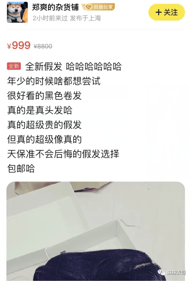 郑爽|郑爽又 叒卖二手货翻车了！这么好圈粉的事她怎么都能做砸？