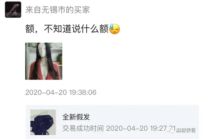 郑爽|郑爽又 叒卖二手货翻车了！这么好圈粉的事她怎么都能做砸？