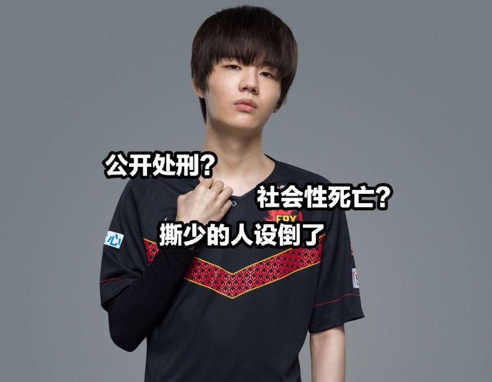 fpx辅助刘青松社会性死亡欧美观众也知道他求种子的事了