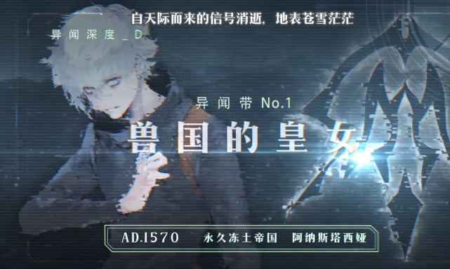 Fgo回顾第二部pv寻找线索 第六章早就埋下了2 6的伏笔 腾讯网