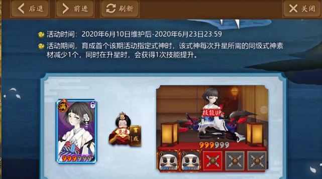 阴阳师 蝎女急速育成上线 选错养成方式 可就吃大亏啦 式神 Ssr Sr 阴阳师