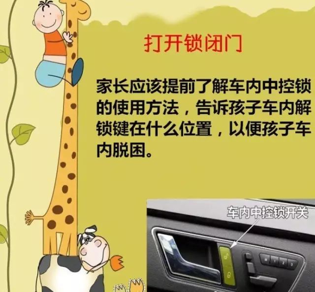 盐山交警提示:夏季高温行车安全须知!