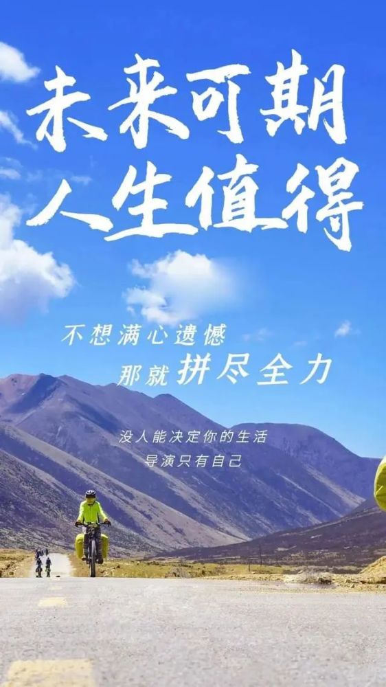 6月11日早上好正能量经典语录早安激励人心的励志图片