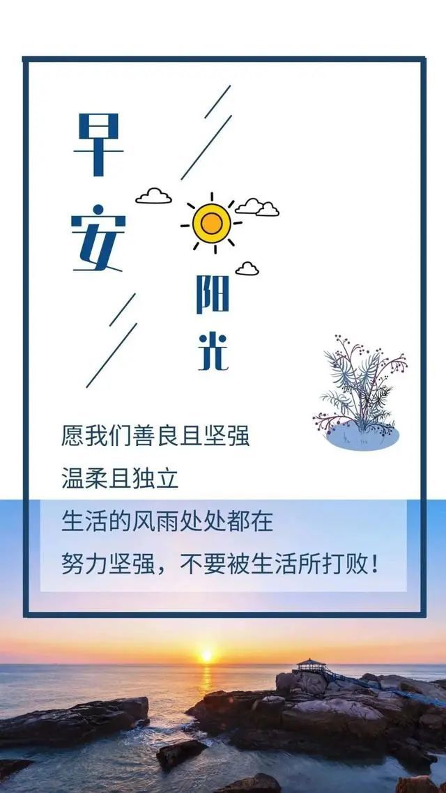 9月18日早上好正能量經典語錄 早安激勵人心的勵志圖片