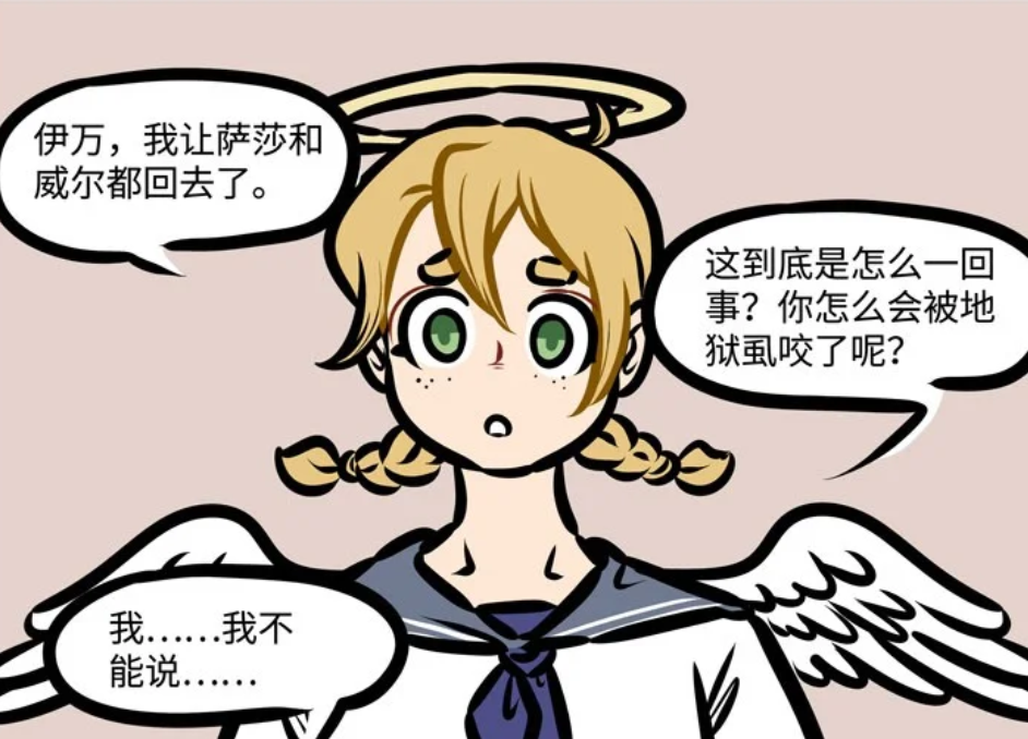 万圣街:伊万对泥泥的爱是非常隐蔽的,连一旁莉莉都没看出来