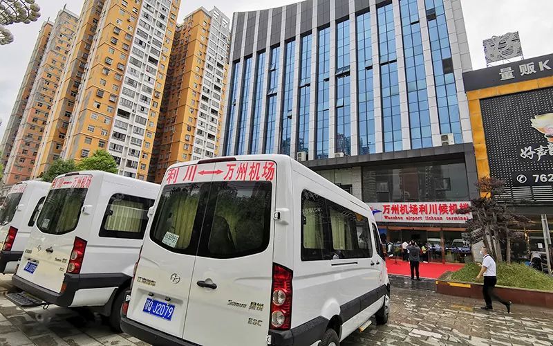 家门口就能"乘"机!万州机场利川候机楼开通啦