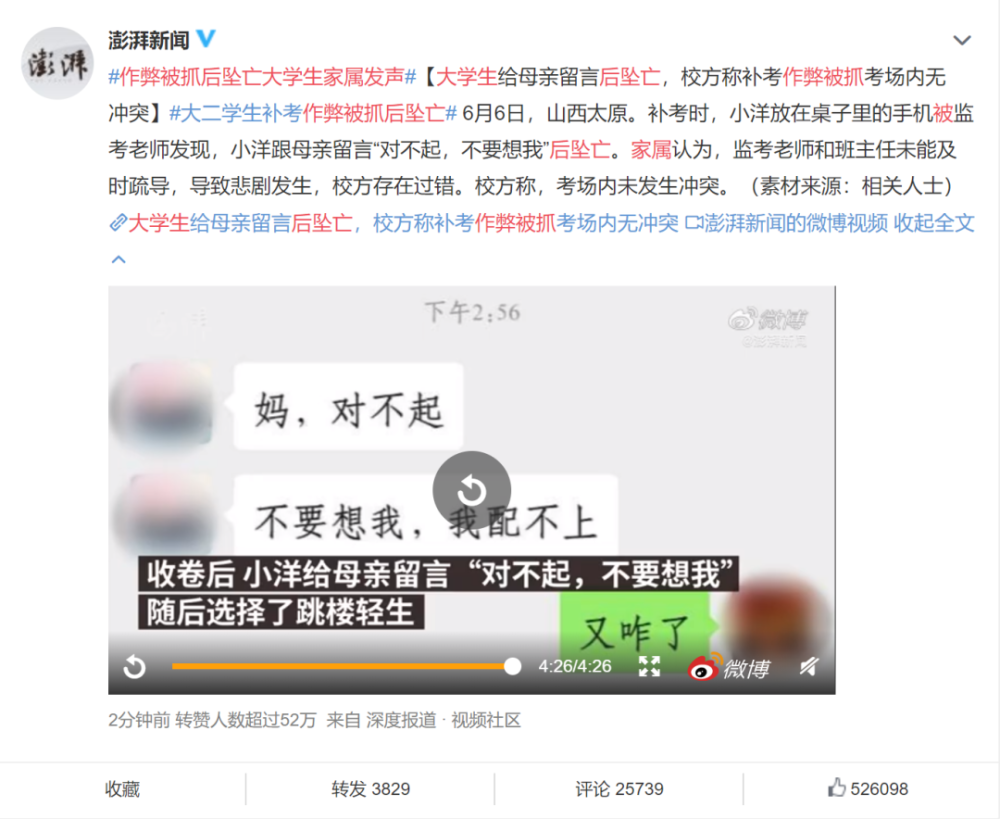 抗逆力|22岁四川女孩峨眉山跳崖，搜救队员现场痛哭：扛不住事，是一场灾难