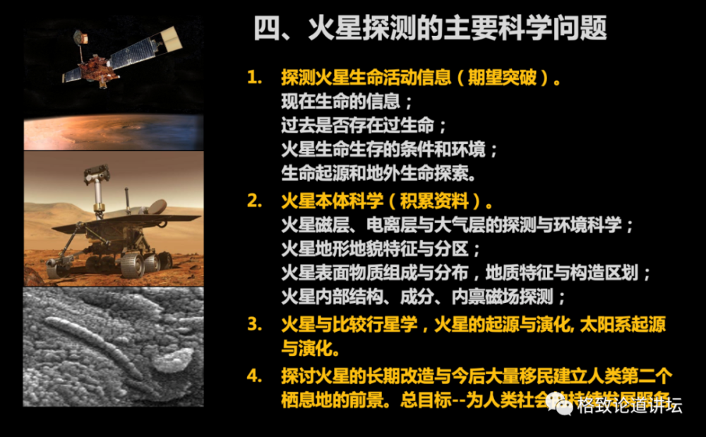 火星|火星曾经有过生命？“天问一号”将对火星进行全球探测