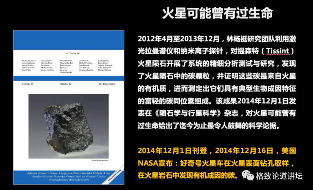 火星|火星曾经有过生命？“天问一号”将对火星进行全球探测