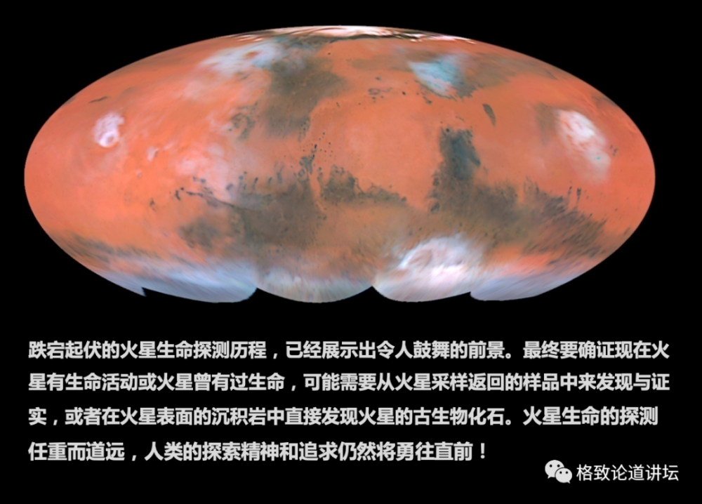 火星|火星曾经有过生命？“天问一号”将对火星进行全球探测