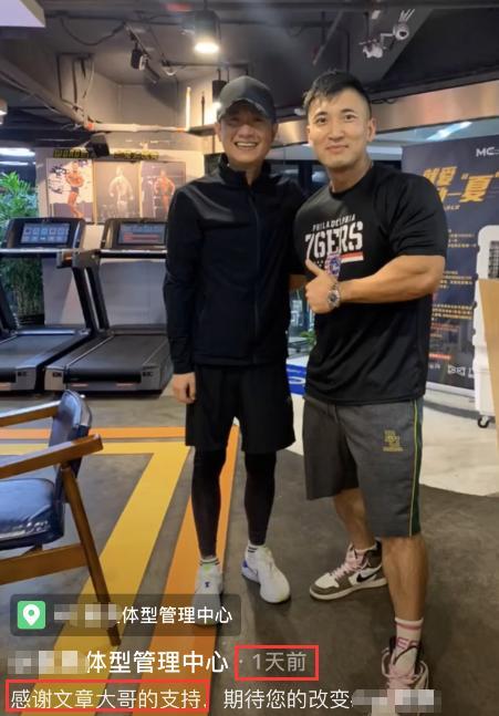 马伊琍文章复婚的节奏 马伊琍将私教介绍给文章 两人还穿着情侣装 腾讯新闻