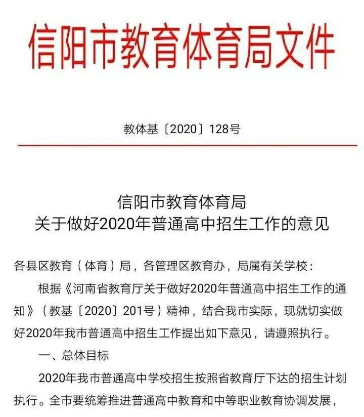 2020信阳县区中考学_新2020年信阳师范学院成人教育成人高考报名中心