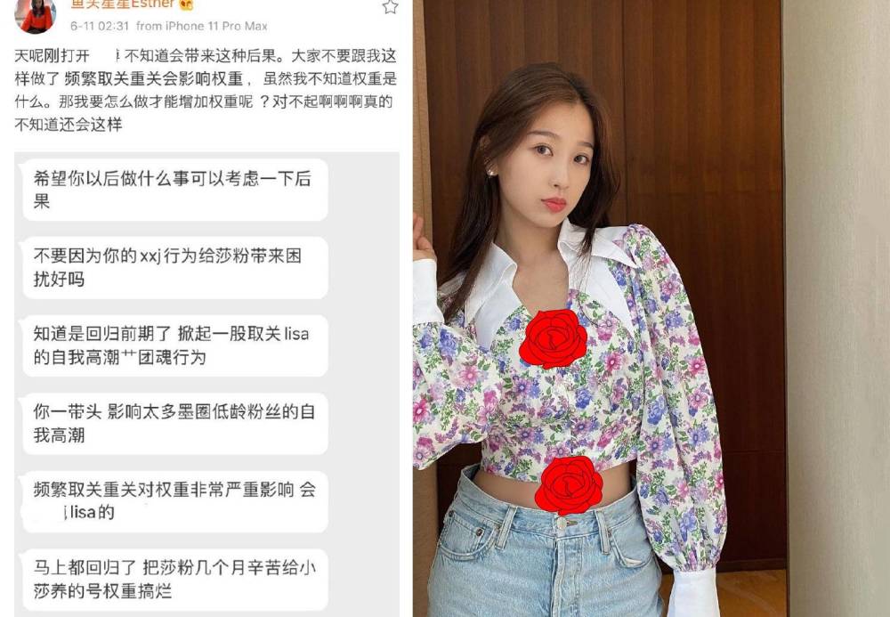 虞书欣取关lisa引粉丝不满,被指责后火速道歉,字里行间满是后悔