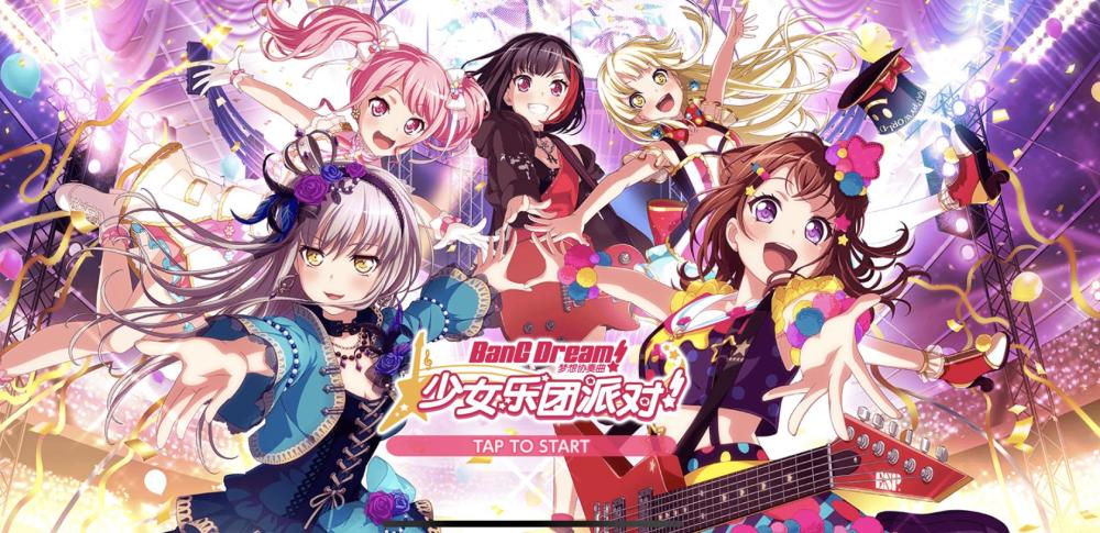 b站遊戲引進的《bang dream!少女樂團派對!