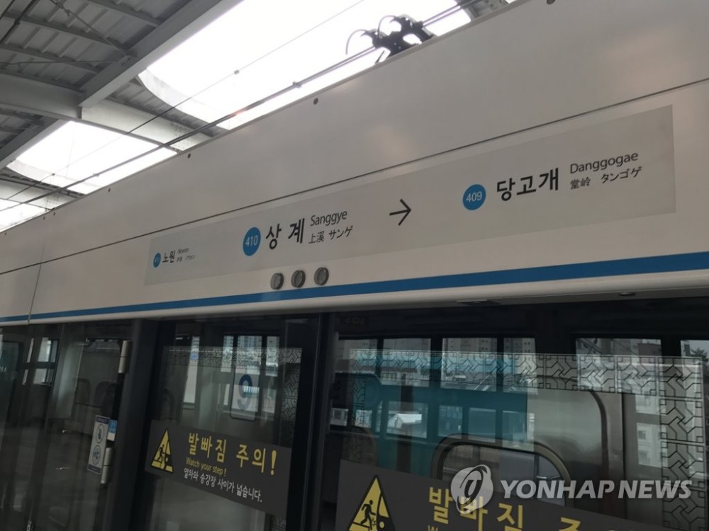 上午10点50分,韩国首尔地铁4号线上溪站11日发生列车追尾事故,警方和
