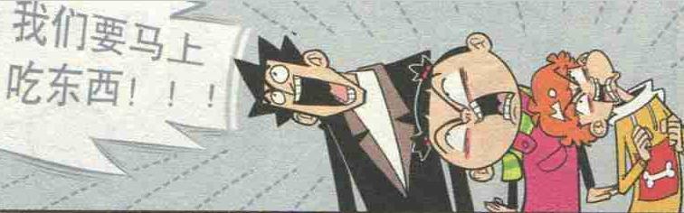 阿衰 腹黑老板 东坡肉 全浪费 正宗 排骨饭 令人生畏 腾讯新闻