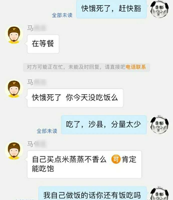 外賣小哥聊天記錄曝光太搞笑了吧