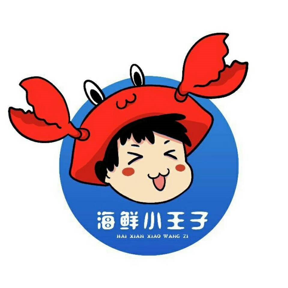 海鲜小王子是厦门邦设商贸有限公司的旗下品牌.