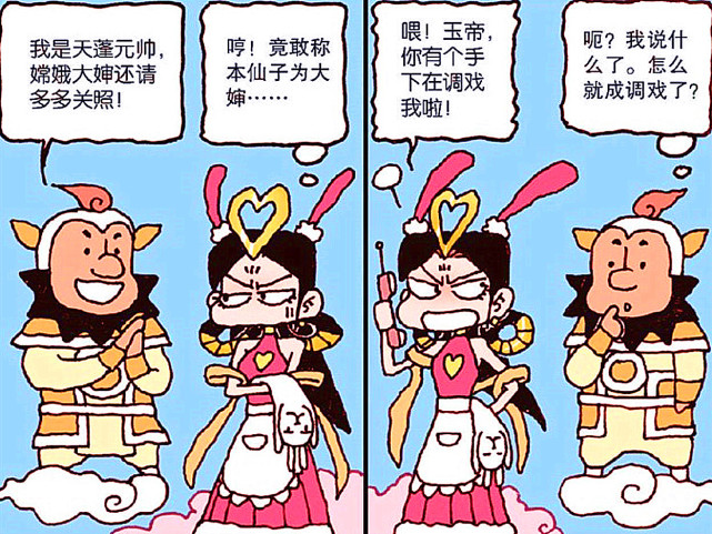 大话降龙八戒称呼美女嫦娥为大婶子千手佛让降龙给他做美甲