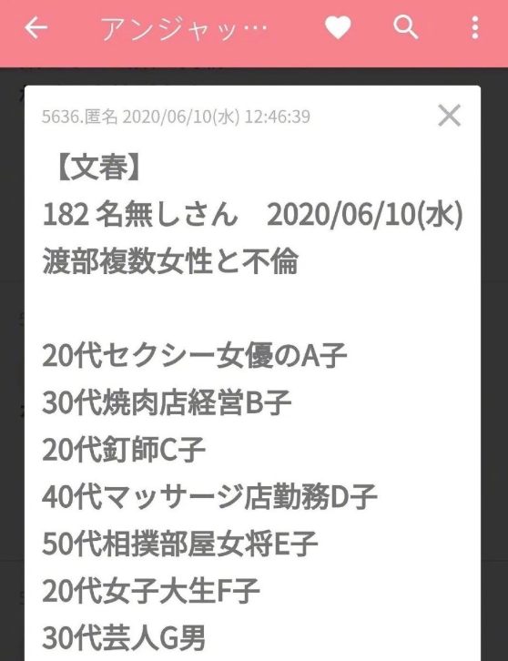 日本罗志祥 诞生 佐佐木希老公约过1人 其中还有男性 腾讯新闻