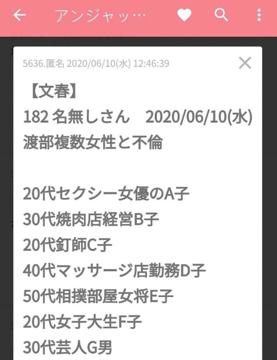 日本罗志祥 诞生 佐佐木希老公约过1人 其中还有男性 佐佐木希 渡部建 出轨 文春
