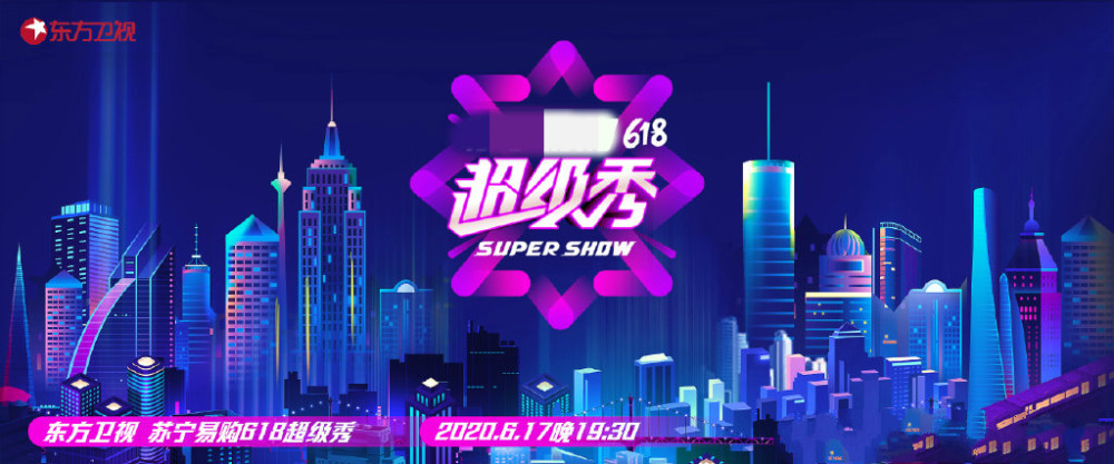 三大618晚会嘉宾名单公布，四大女团成亮点，阵容不亚于跨年夜-第三张