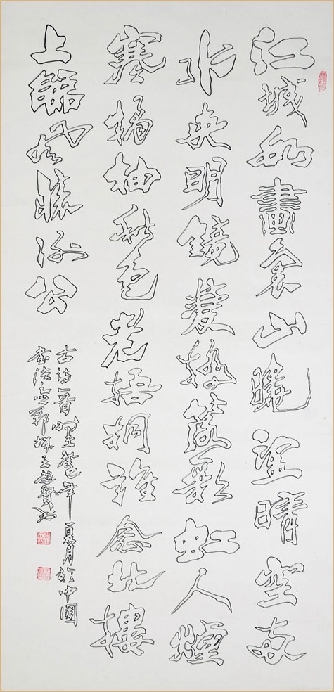 中国空心字书法第一人王超贤