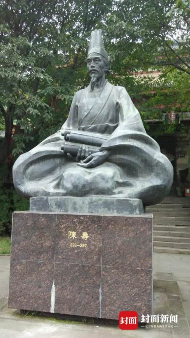 陈寿(公元233年—297年,字承祚,巴西郡安汉县(今南充市)人,著名史学