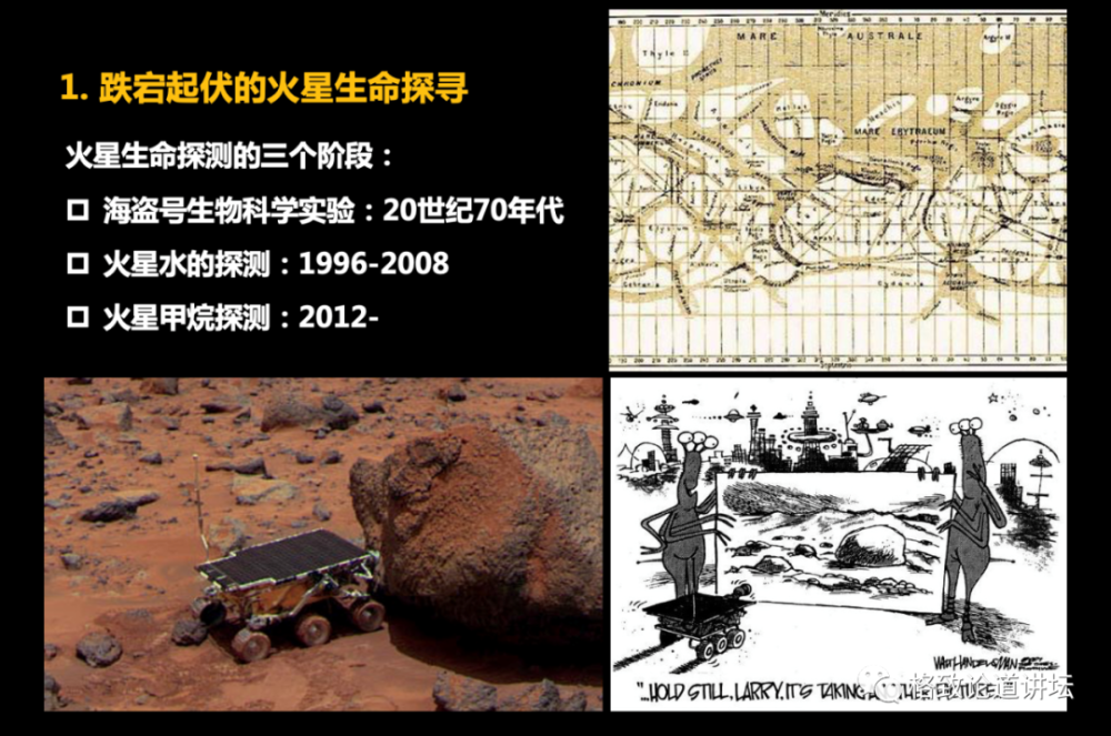 火星|火星曾经有过生命？“天问一号”将对火星进行全球探测