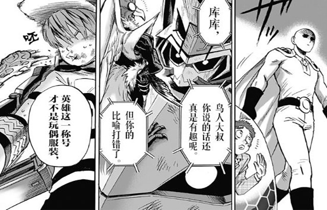 一拳超人：村田和One“吵了起来”？原因是凤凰男篇章修改太大