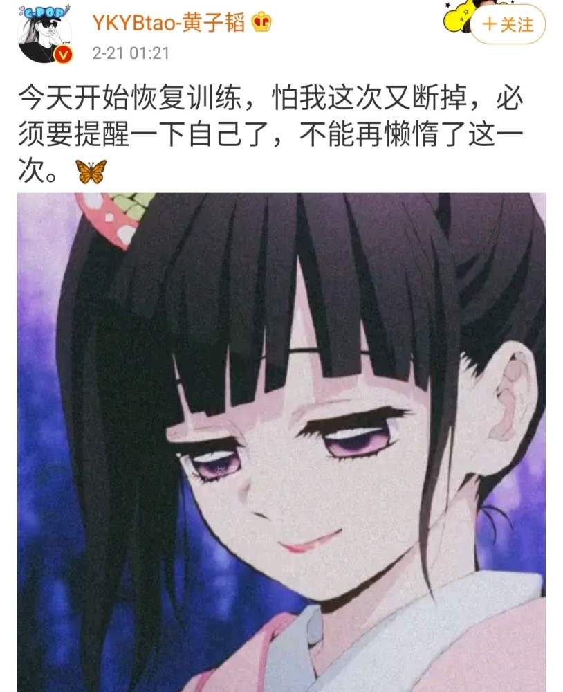 黄子韬动漫少女长发造型出境 称远坂凛老婆 但又移情别恋 腾讯新闻