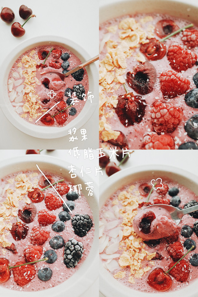 超模思慕雪碗水果酸奶边吃边瘦减脂排毒