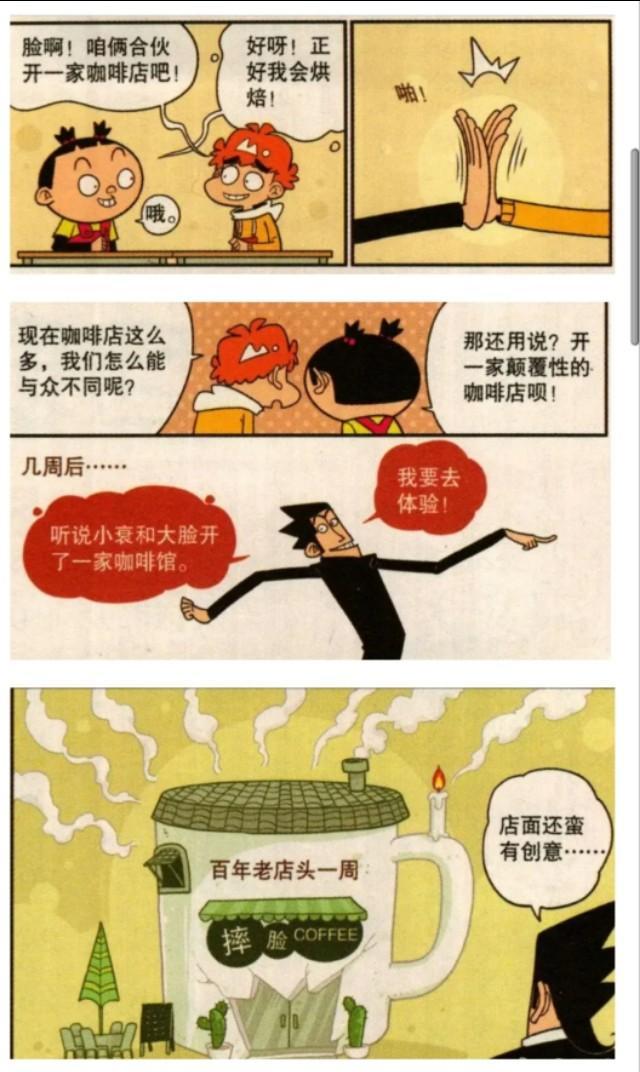 阿衰"衰哥烧烤摊"竟然用马桶当作烤炉,这味道难免有点无法言语?