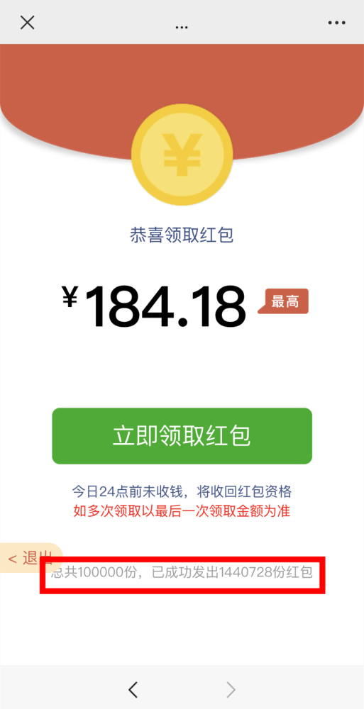 公安提醒这些微信红包都是骗局场面辣眼千万别碰