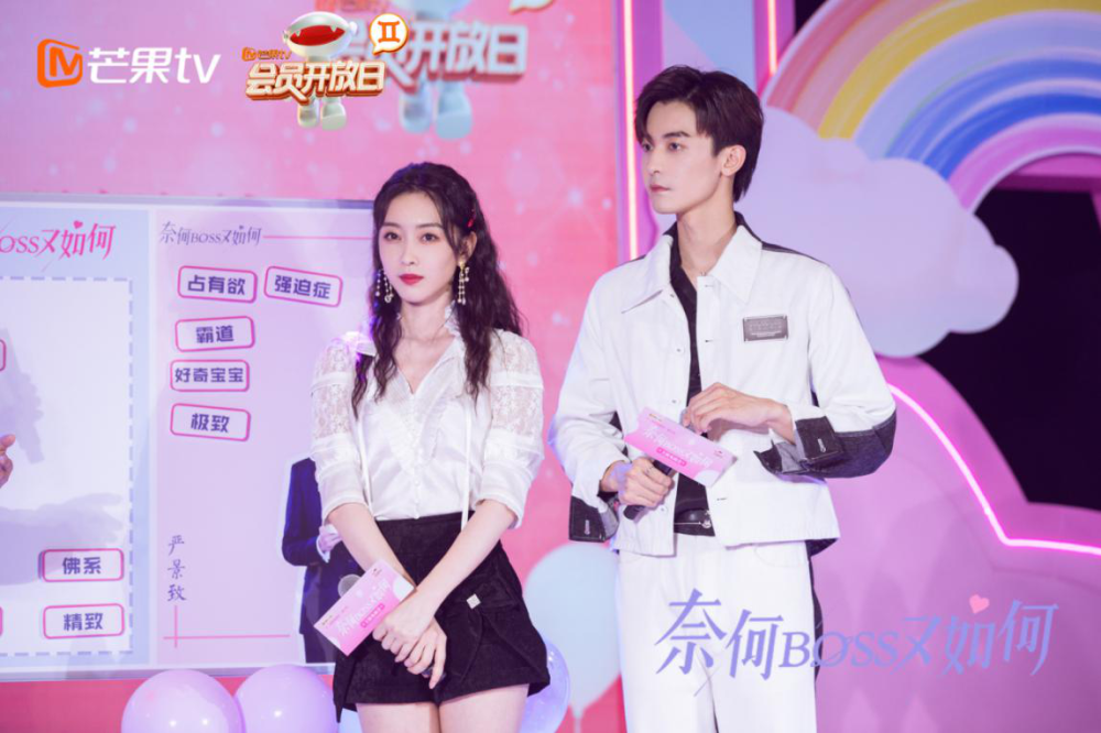 奈何boss又如何宣璐赵志伟芒果tv会员开放日热舞甜蜜暴击引期待