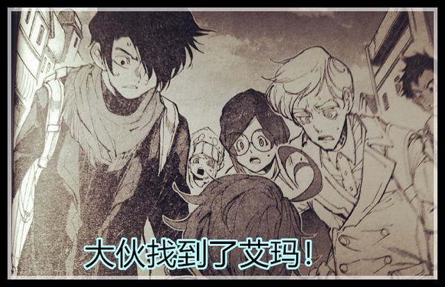 约定的梦幻岛 漫画大结局 诺曼和雷终于找到艾玛 完结撒花 腾讯网