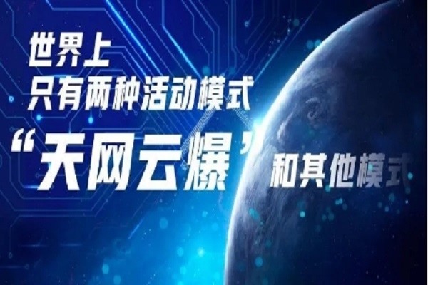 滴三方「天网云爆」广受品牌商喜爱