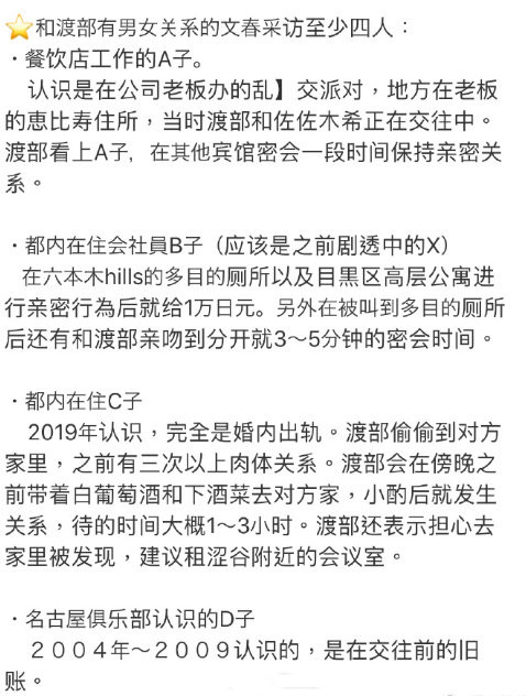 日本女星地位如此卑微 佐佐木希选择原谅出轨丈夫 理由让人心疼 腾讯新闻