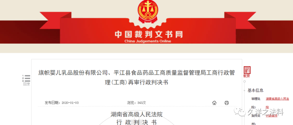 判例 食品标签这样标注 是否属于商业广告行为 腾讯新闻