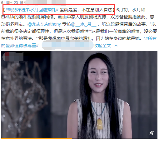 杨丽萍女徒弟水月和女友结婚,水月透露师父支持她们的爱情