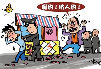 彩票店主贪图小利伪造假彩票 彩民790万奖金打水漂