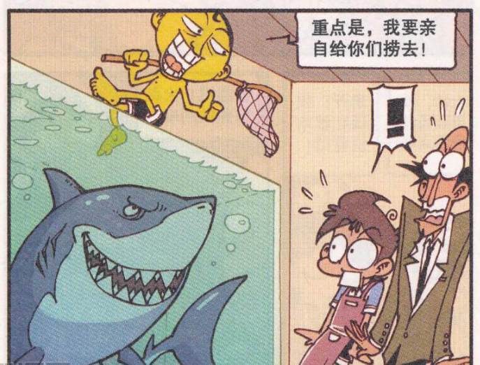 星太奇:阔少奋豆"炫富"炫出新高度,自己动手丰衣足食,亲自打捞鲨鱼?