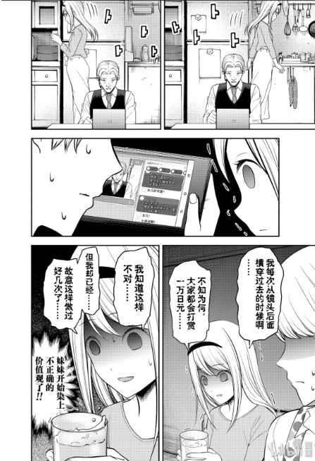 辉夜大小姐想让我告白 日本网友给小圭手动打钱 理由含剧透 腾讯新闻